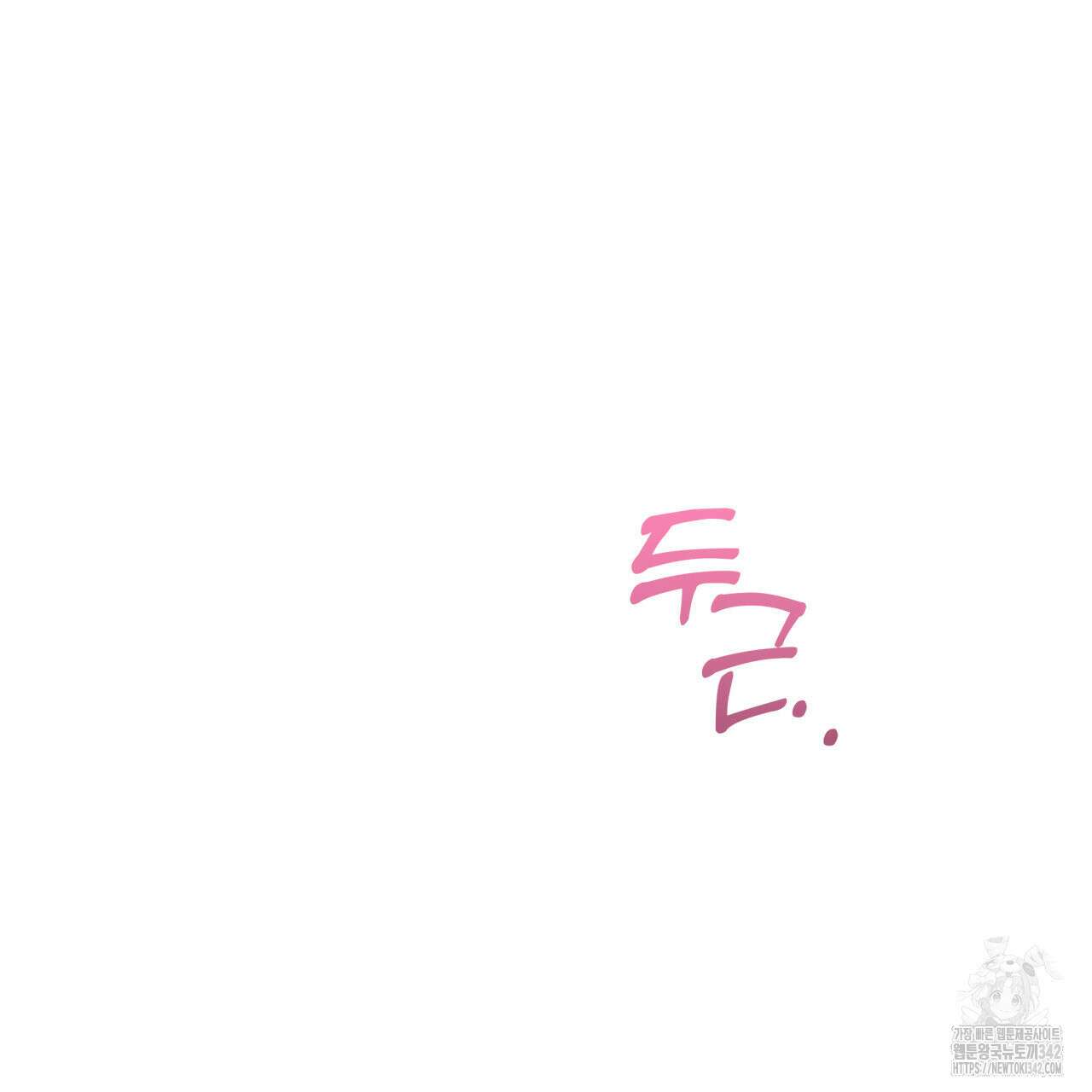 알파친구 33화 197