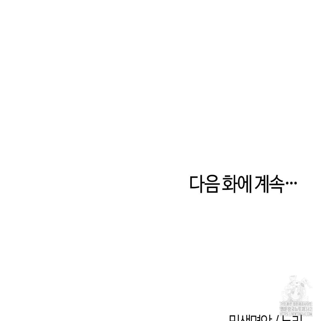 알파친구 33화 198
