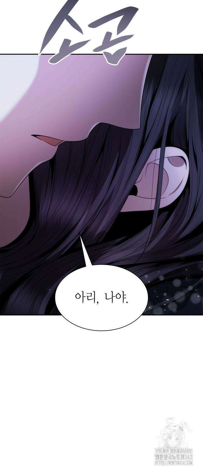 언니, 이번 생엔 내가 왕비야 104화 24