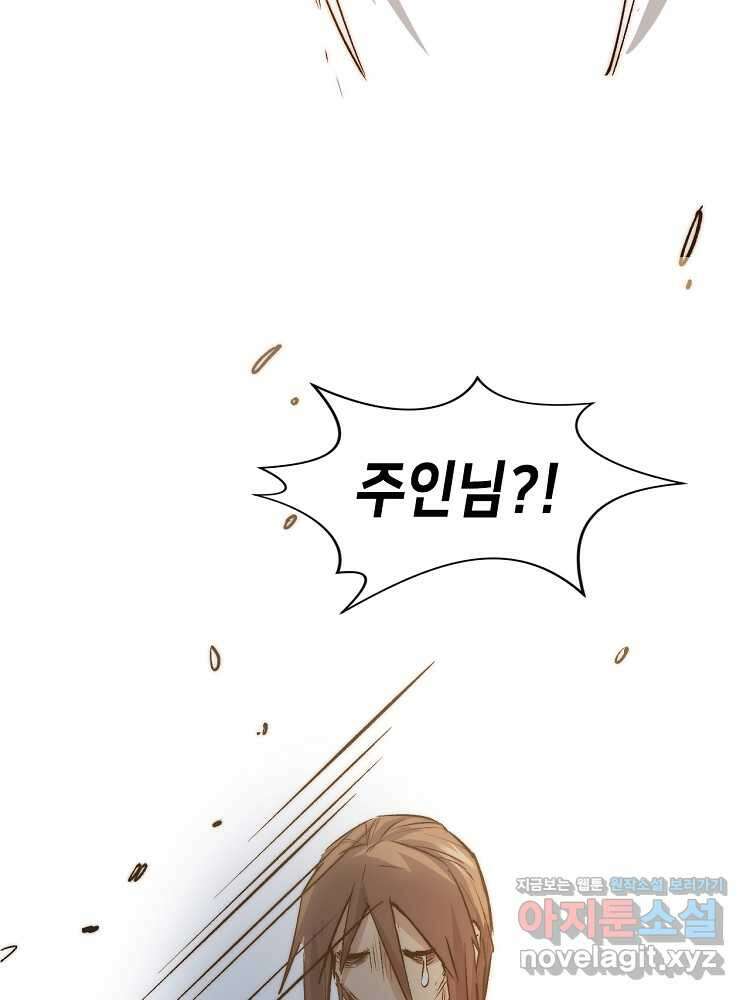 초초수련천년 119화 5