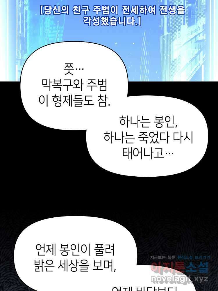 초초수련천년 119화 18
