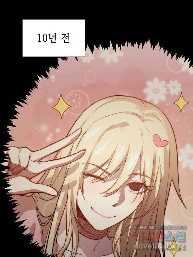 초초수련천년 119화 31