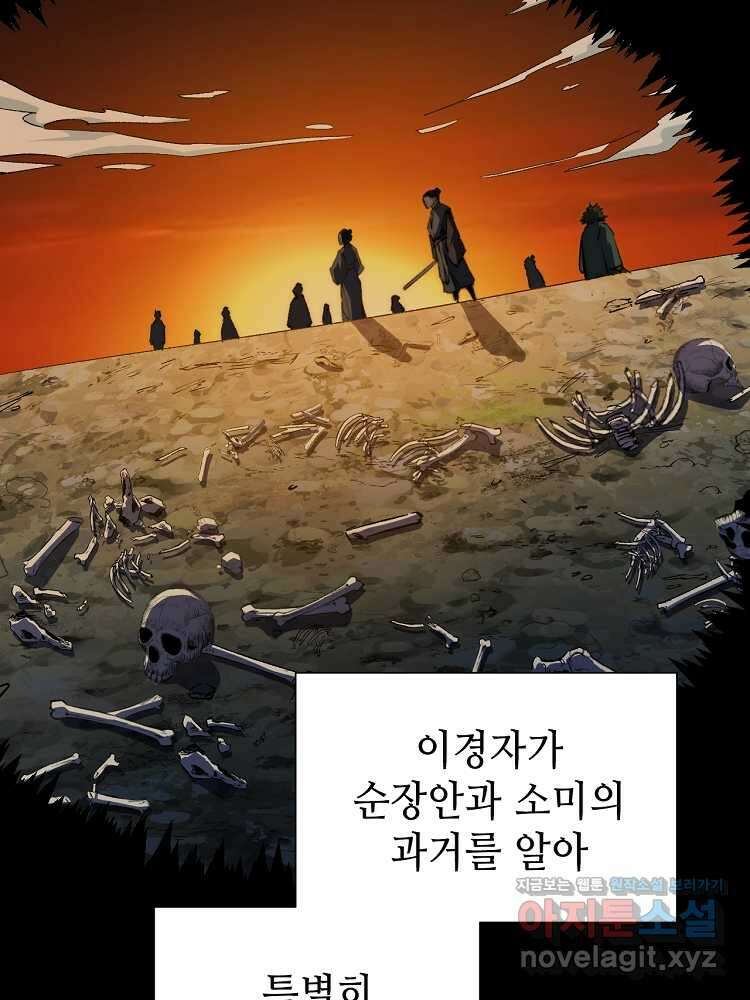 초초수련천년 119화 33