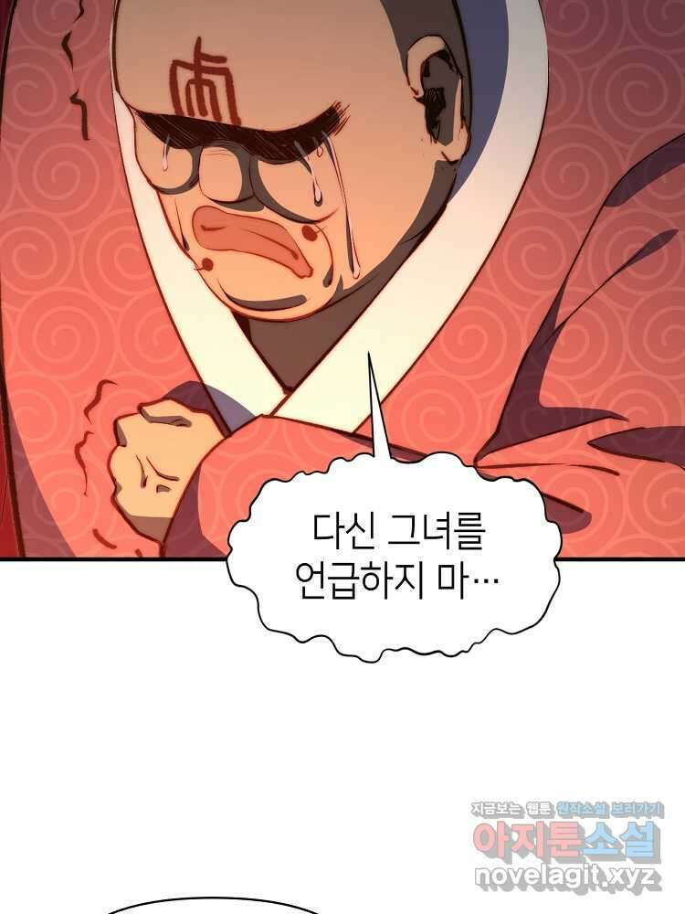 초초수련천년 119화 35