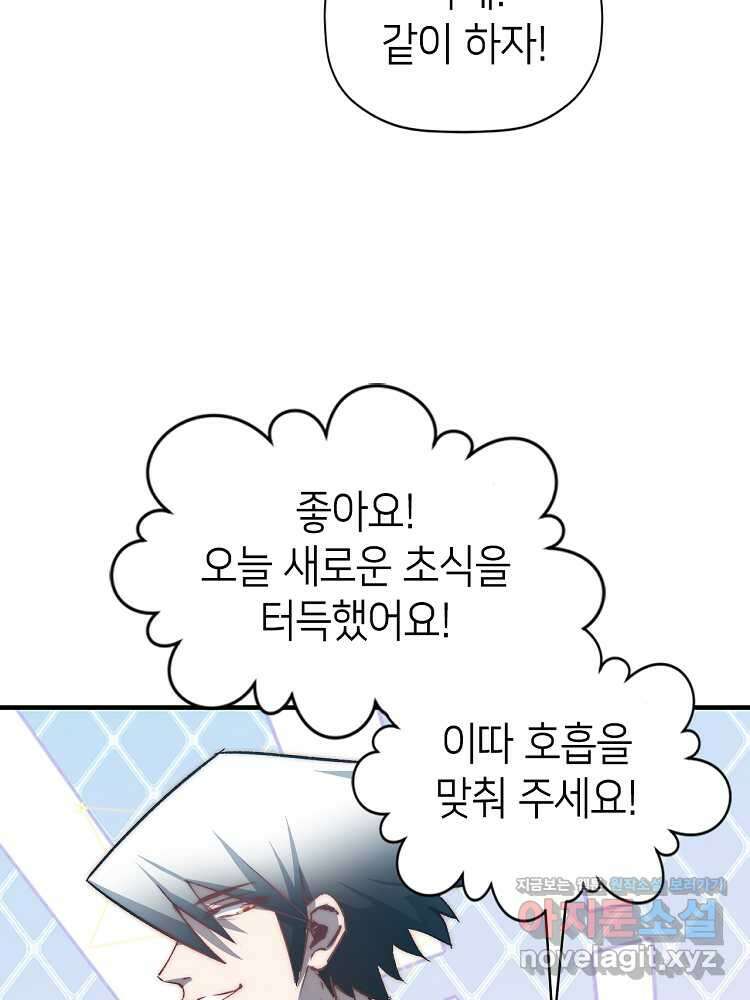 초초수련천년 119화 41