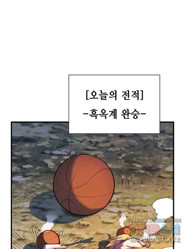 초초수련천년 119화 50