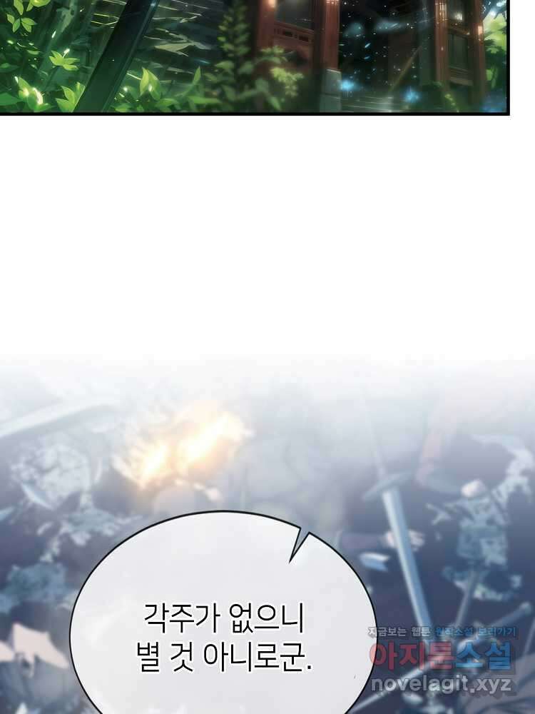 초초수련천년 119화 53