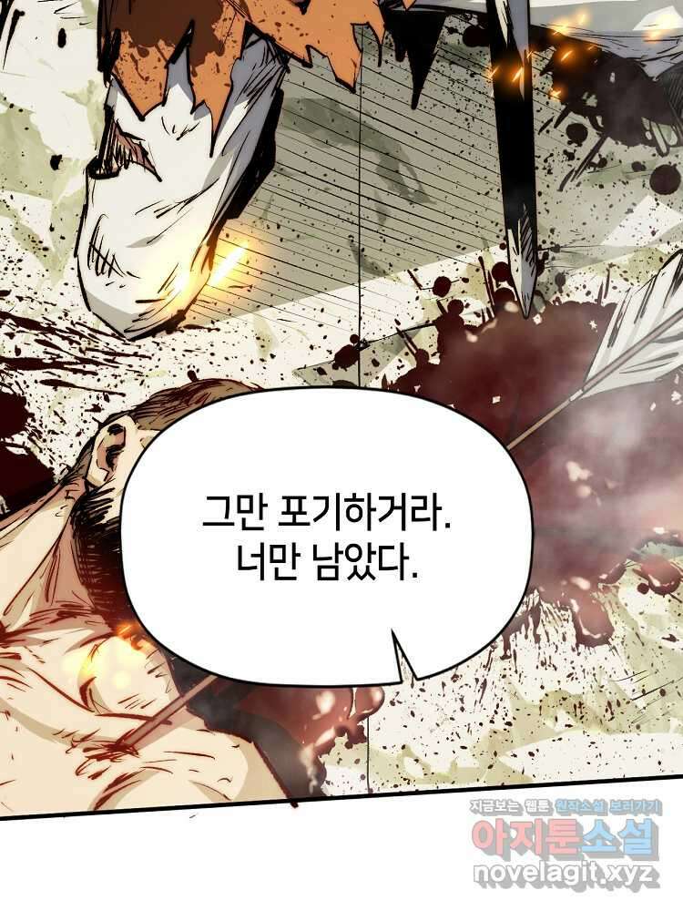 초초수련천년 119화 56