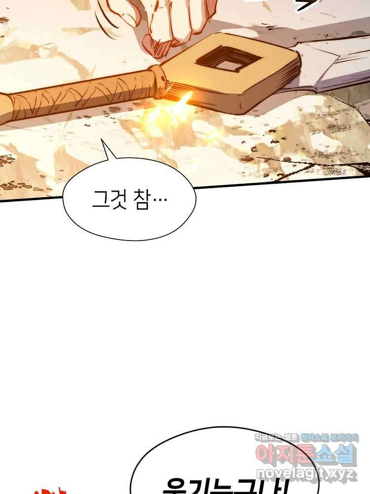 초초수련천년 119화 60