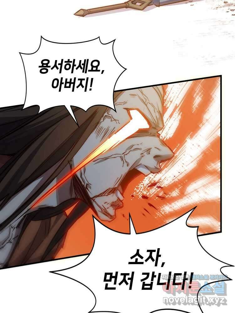초초수련천년 119화 62
