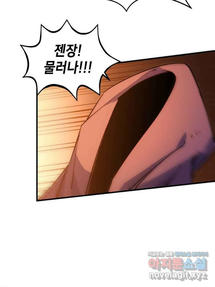 초초수련천년 119화 63