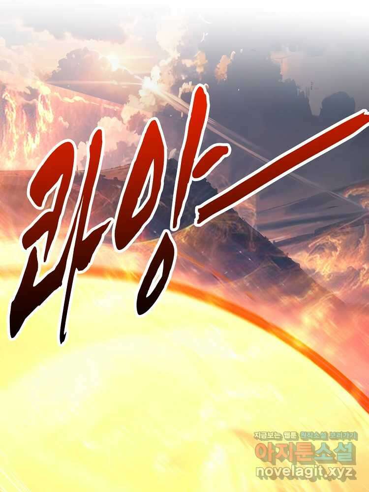초초수련천년 119화 64