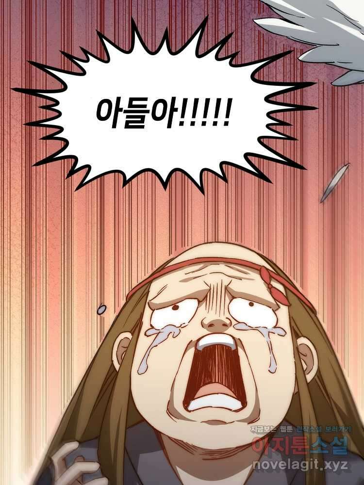 초초수련천년 119화 67
