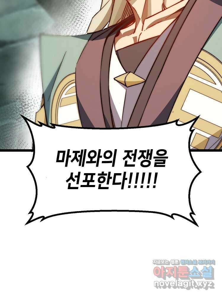 초초수련천년 119화 75