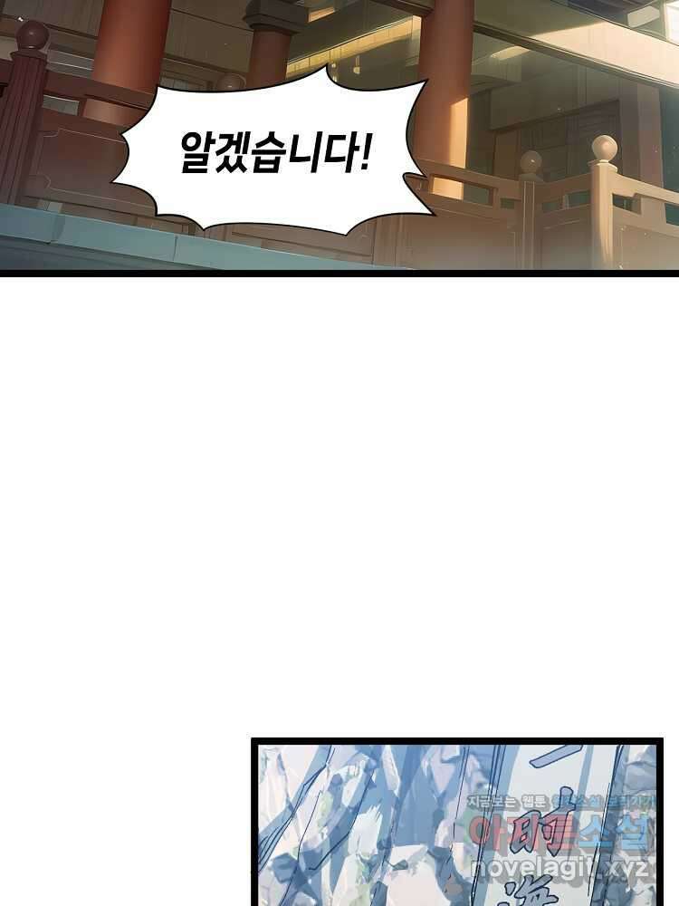 초초수련천년 119화 77