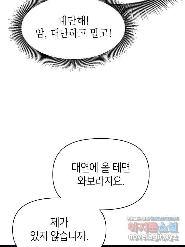초초수련천년 119화 90