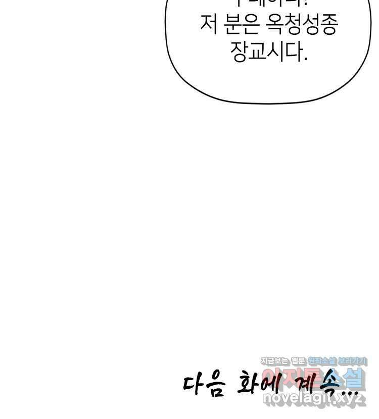 초초수련천년 119화 95