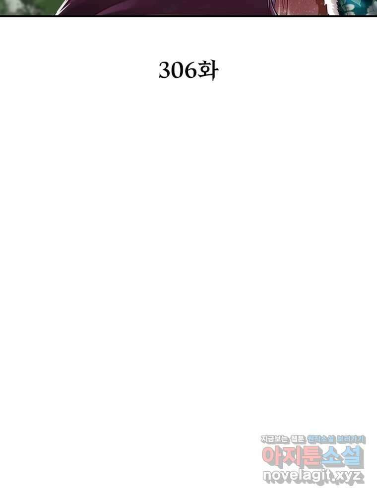 소르골 전기:천년전쟁 306화 2