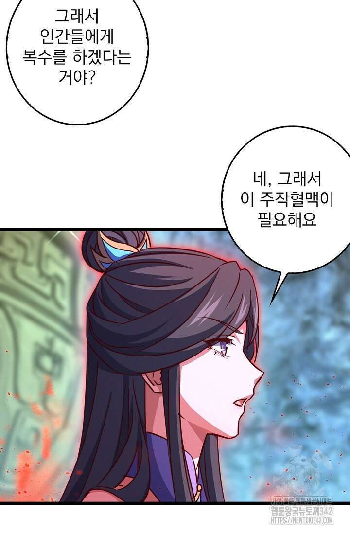 신룡의 후예 44화 14