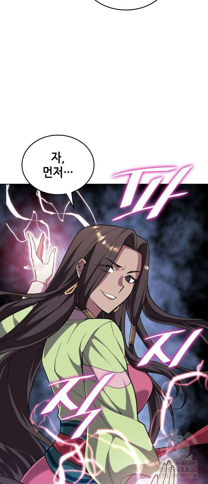 낙향문사전 2부 152화 5