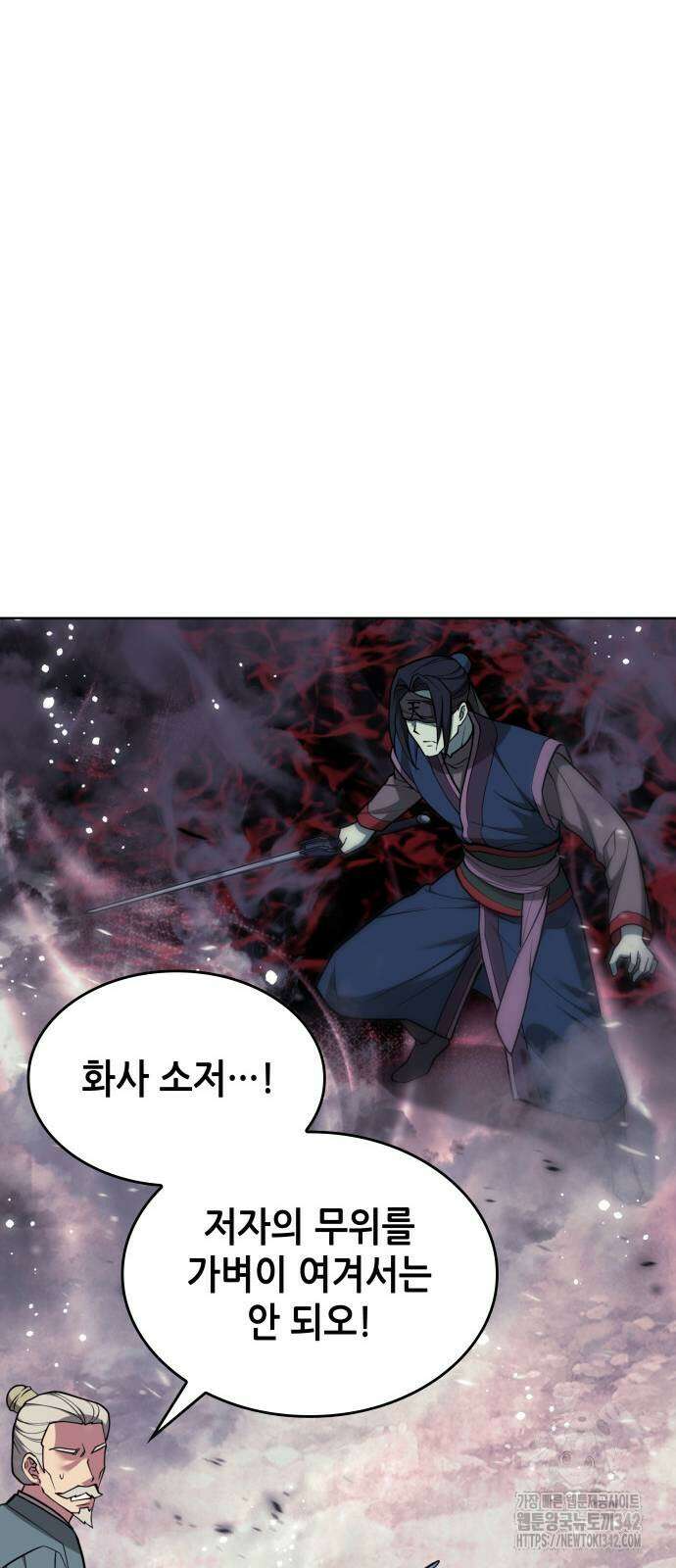 낙향문사전 2부 152화 8