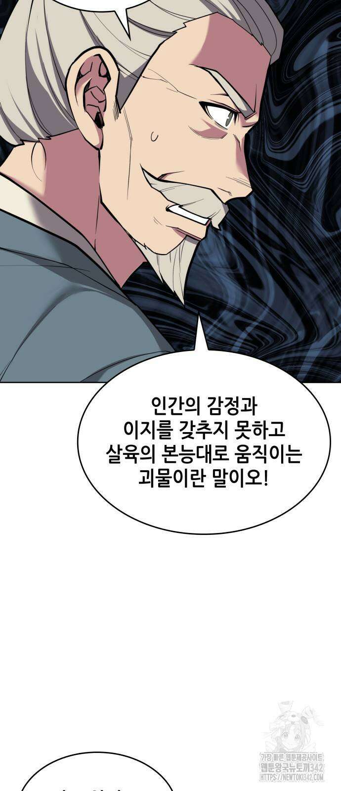 낙향문사전 2부 152화 10