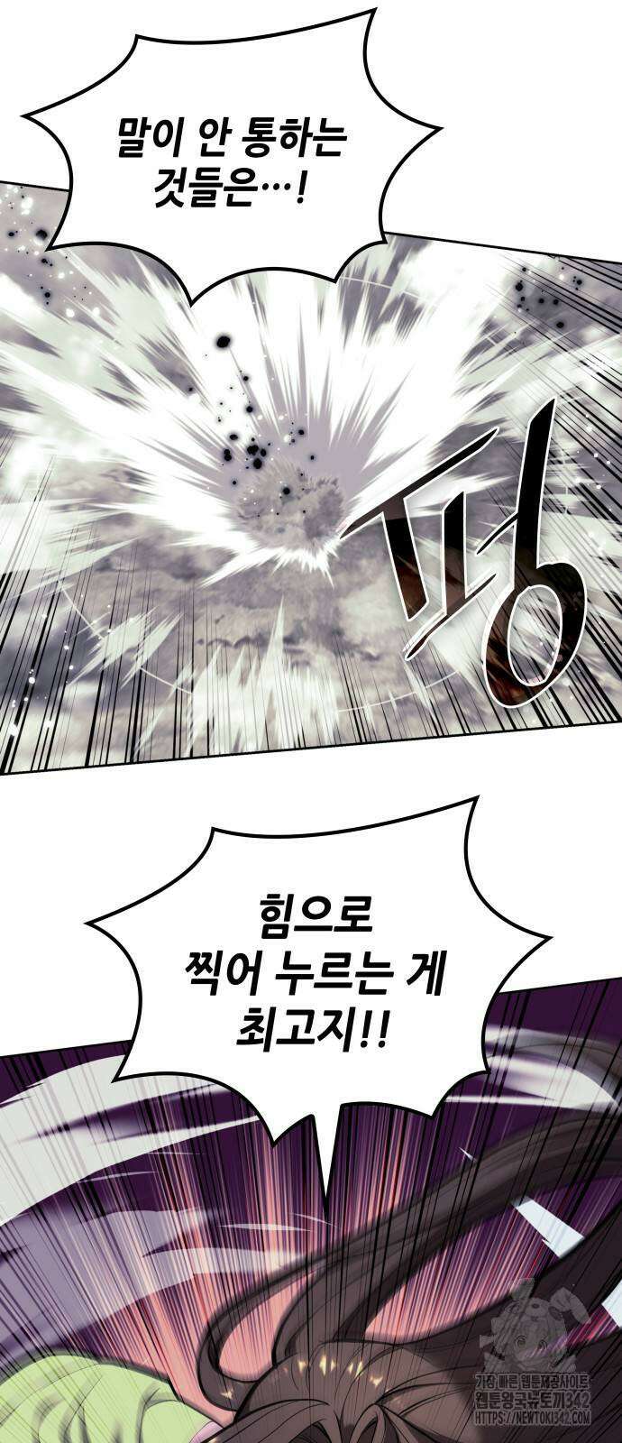 낙향문사전 2부 152화 12