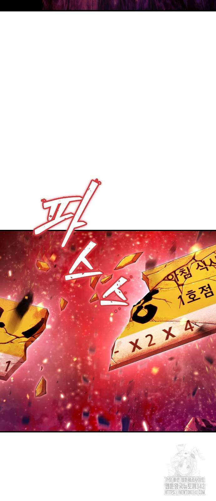 평화식당 70화 8