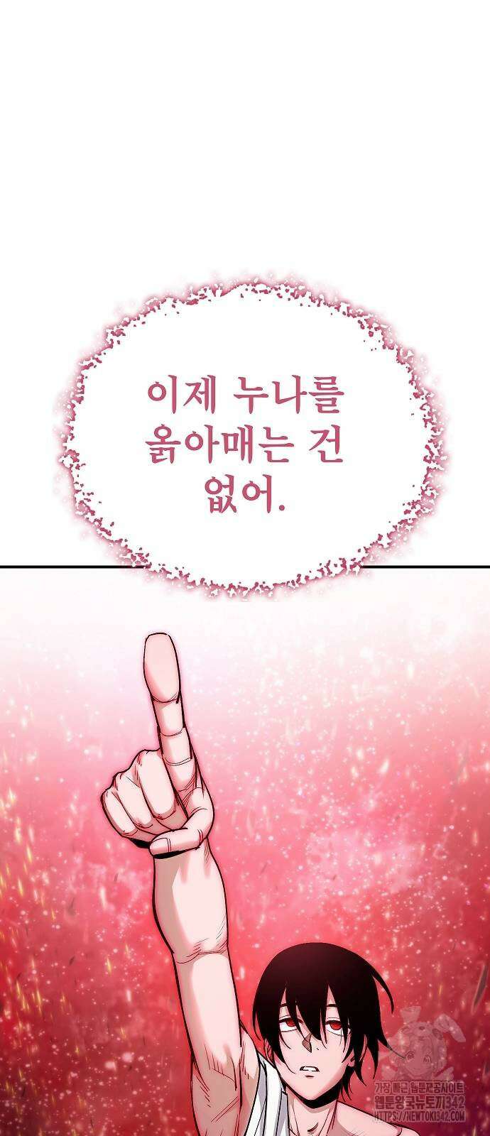 평화식당 70화 9