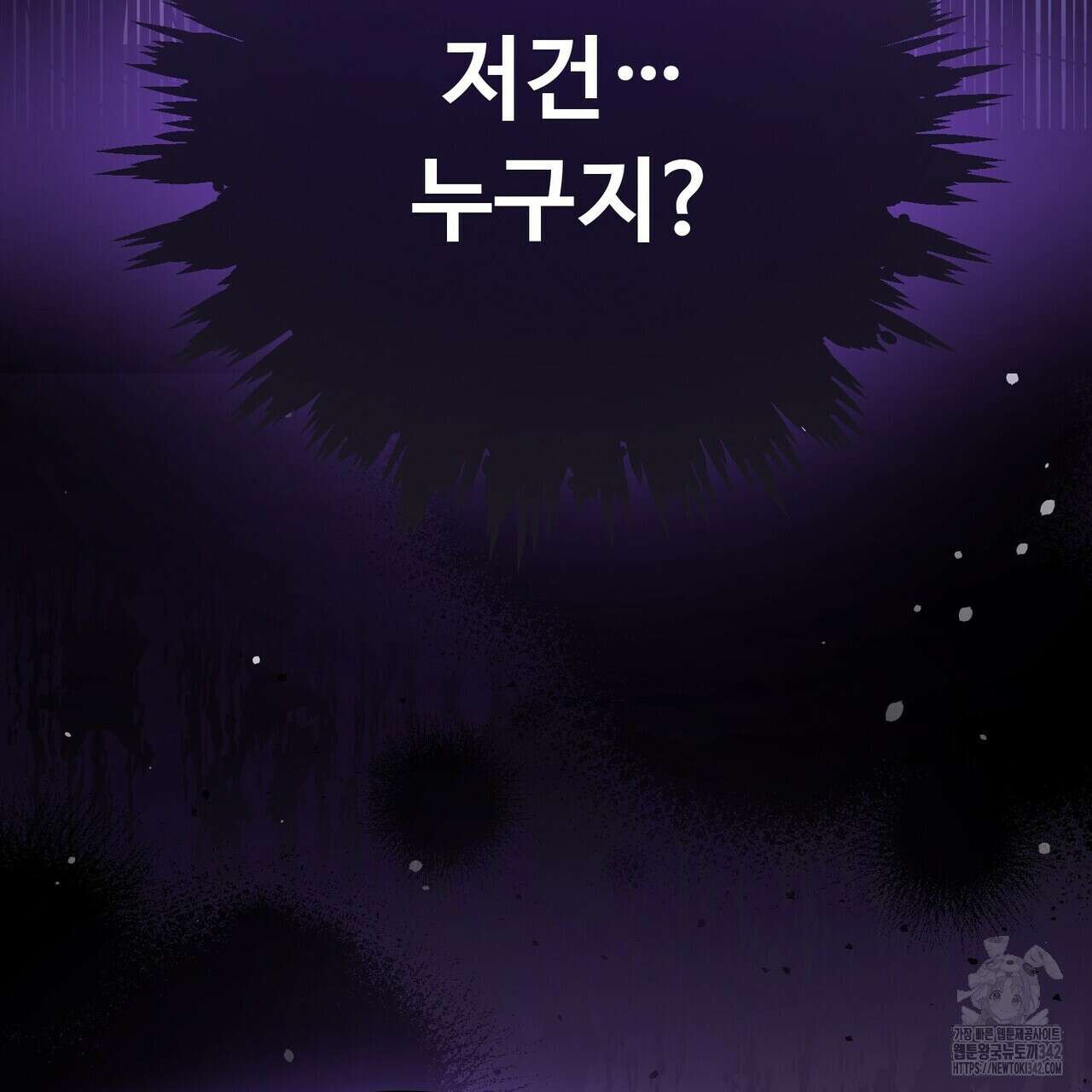 찬란한 어둠 3화 6