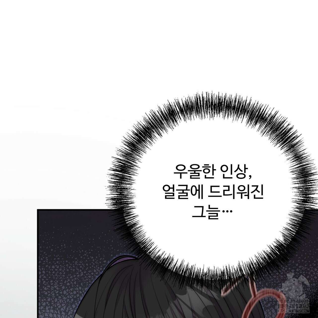 찬란한 어둠 3화 9