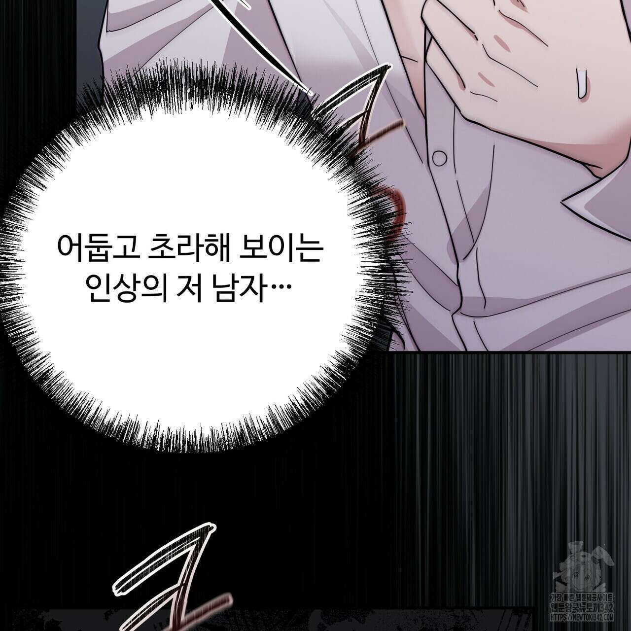 찬란한 어둠 3화 11