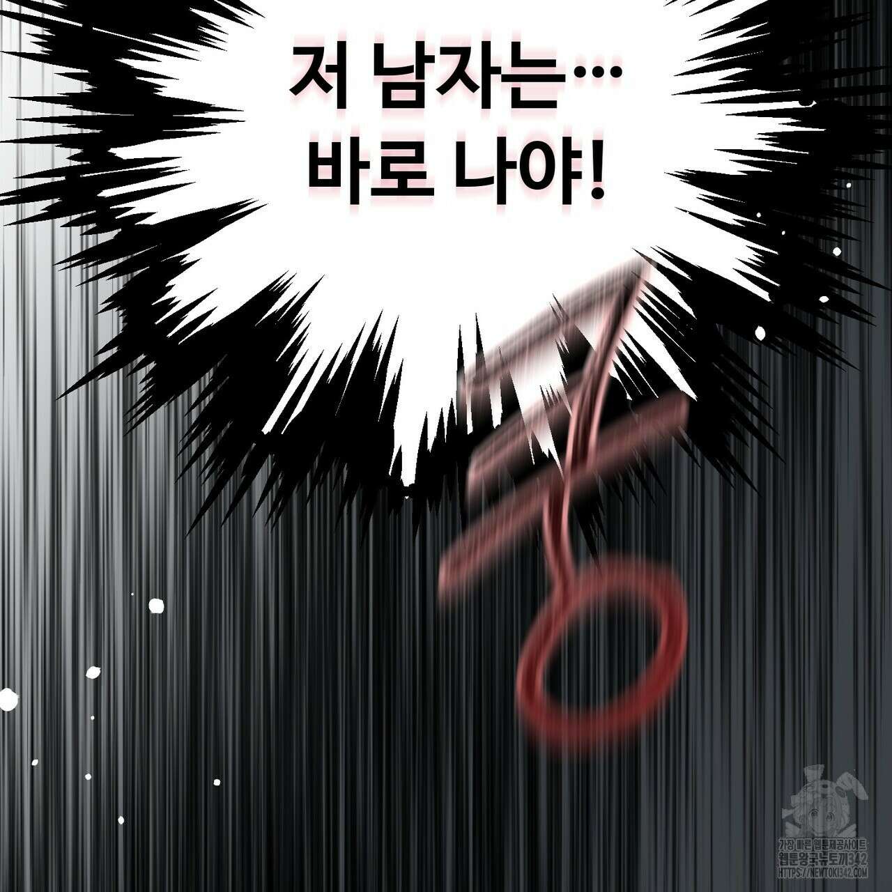 찬란한 어둠 3화 15