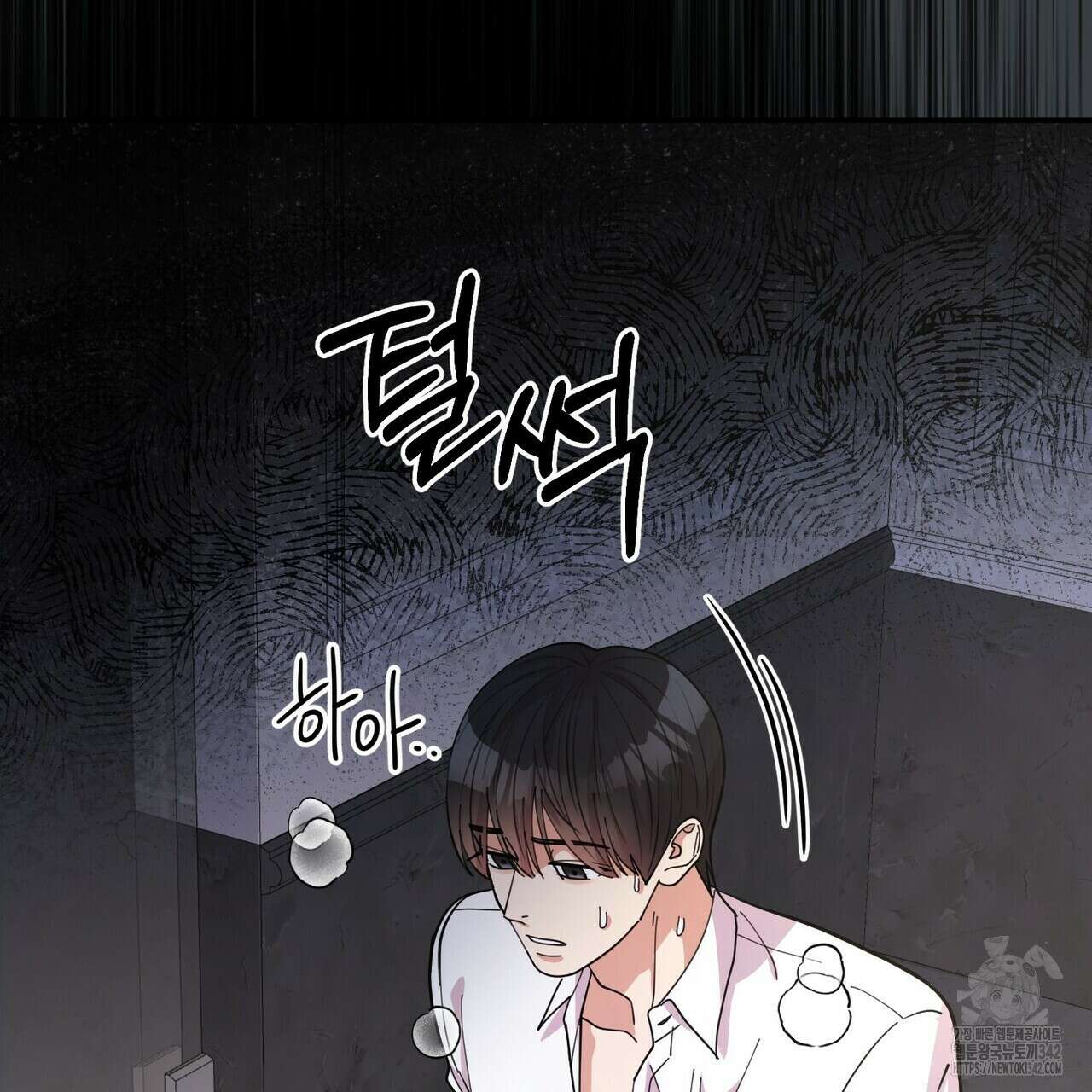 찬란한 어둠 3화 17