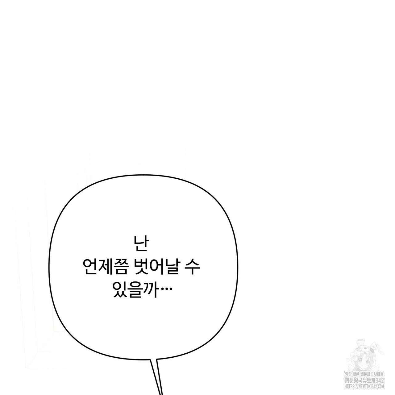 찬란한 어둠 3화 27