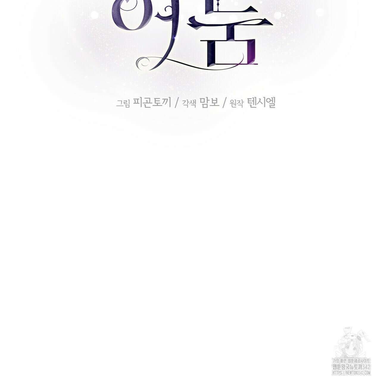 찬란한 어둠 3화 35