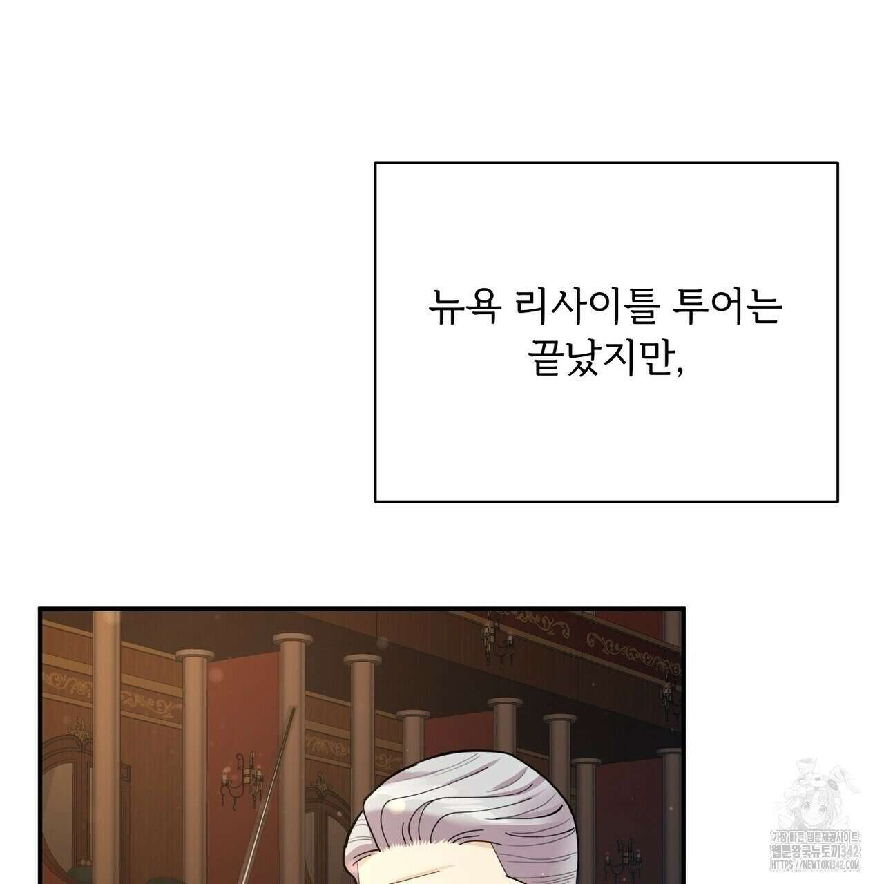 찬란한 어둠 3화 37