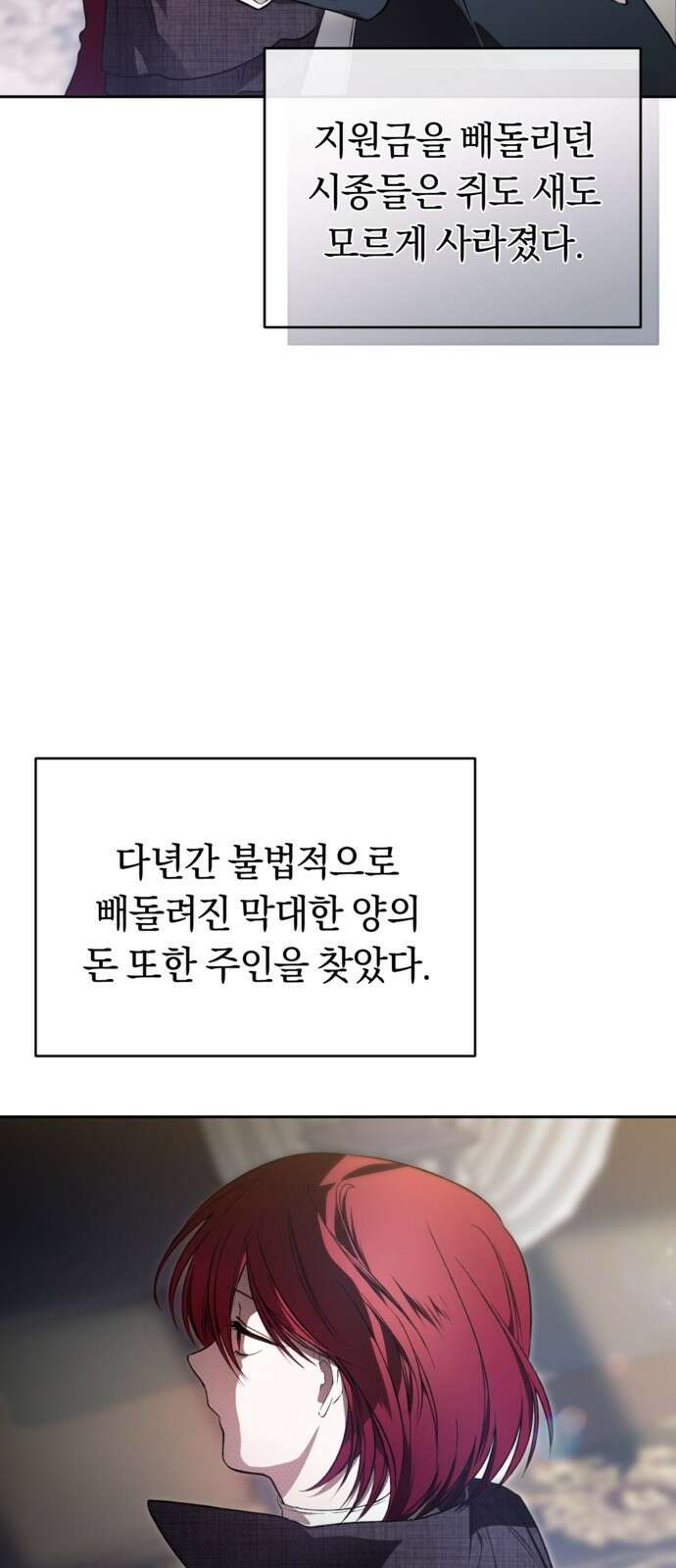 악역 폭군이 회귀해 버렸다 3화 4