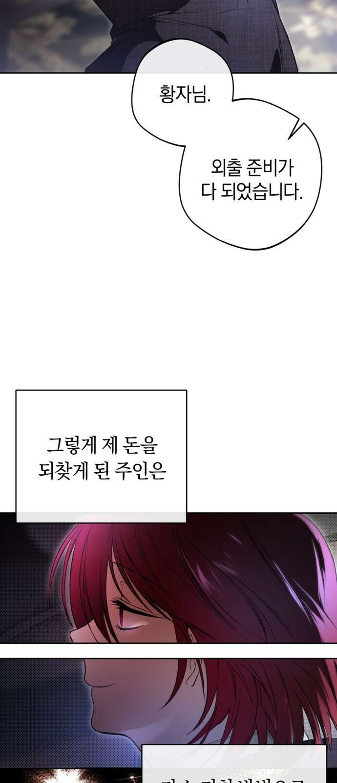 악역 폭군이 회귀해 버렸다 3화 5