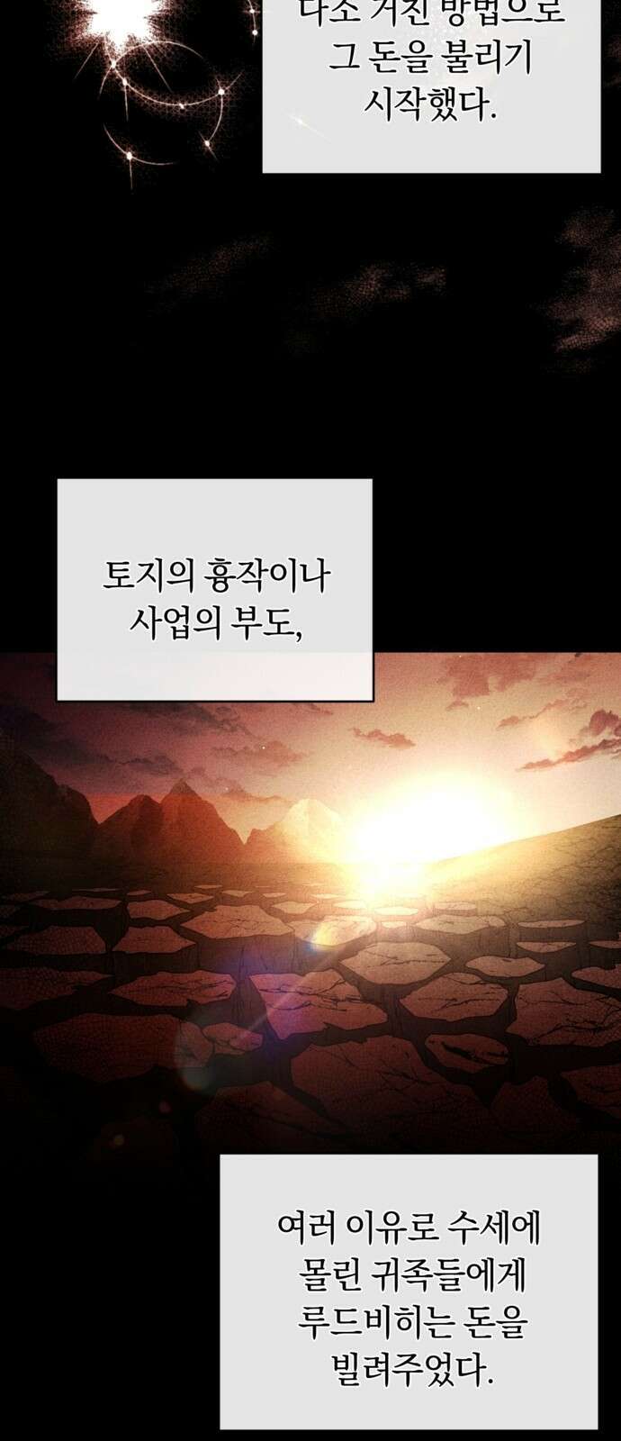 악역 폭군이 회귀해 버렸다 3화 6
