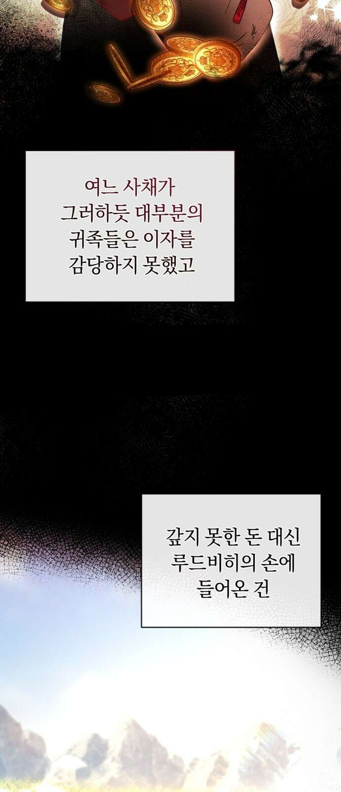 악역 폭군이 회귀해 버렸다 3화 8