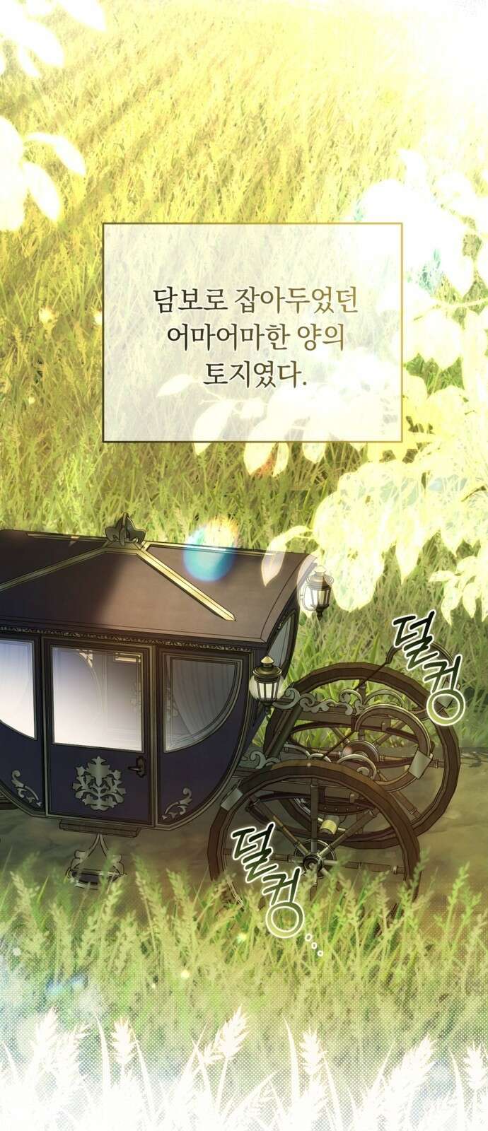 악역 폭군이 회귀해 버렸다 3화 9