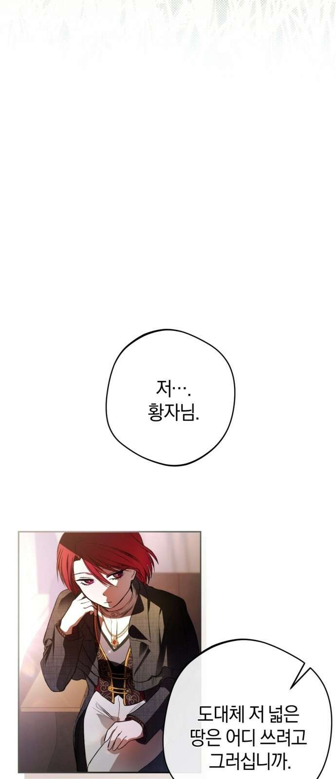 악역 폭군이 회귀해 버렸다 3화 10