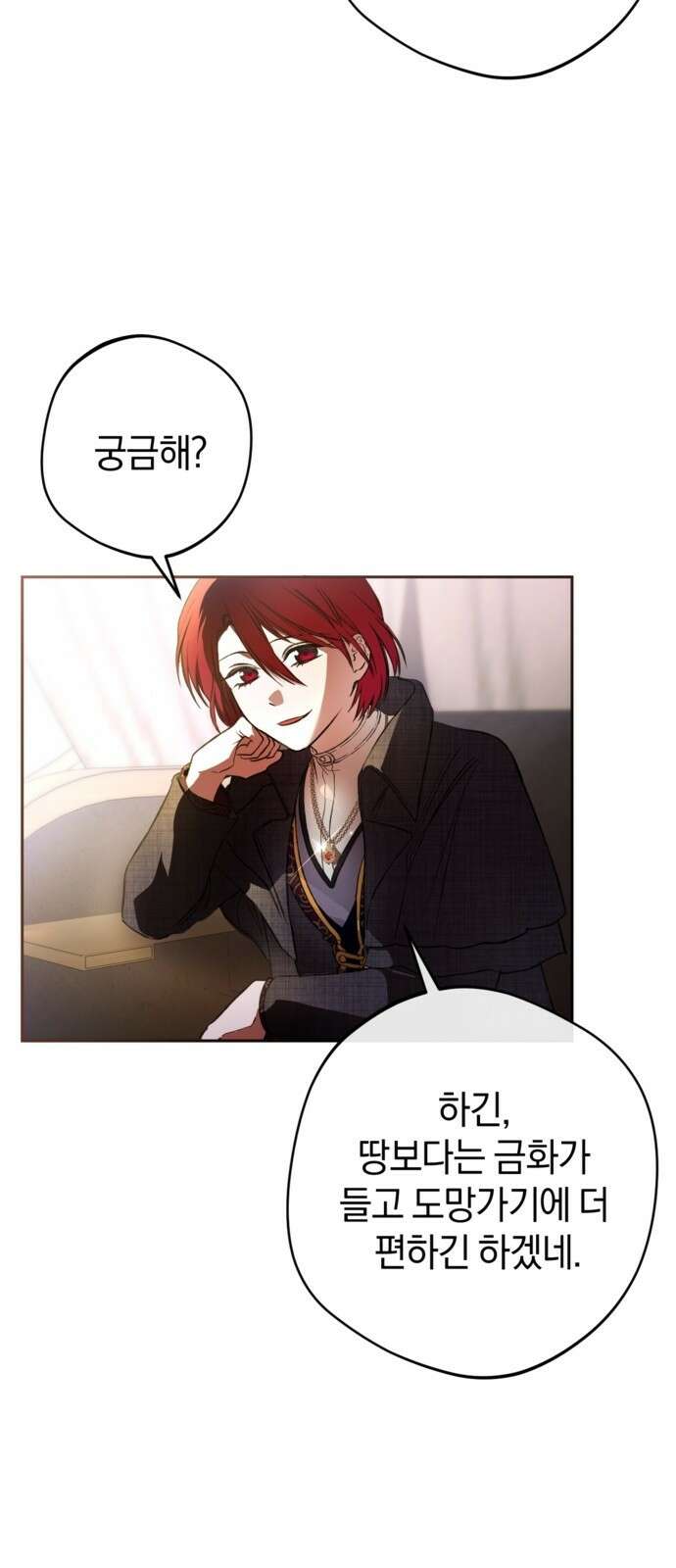 악역 폭군이 회귀해 버렸다 3화 11