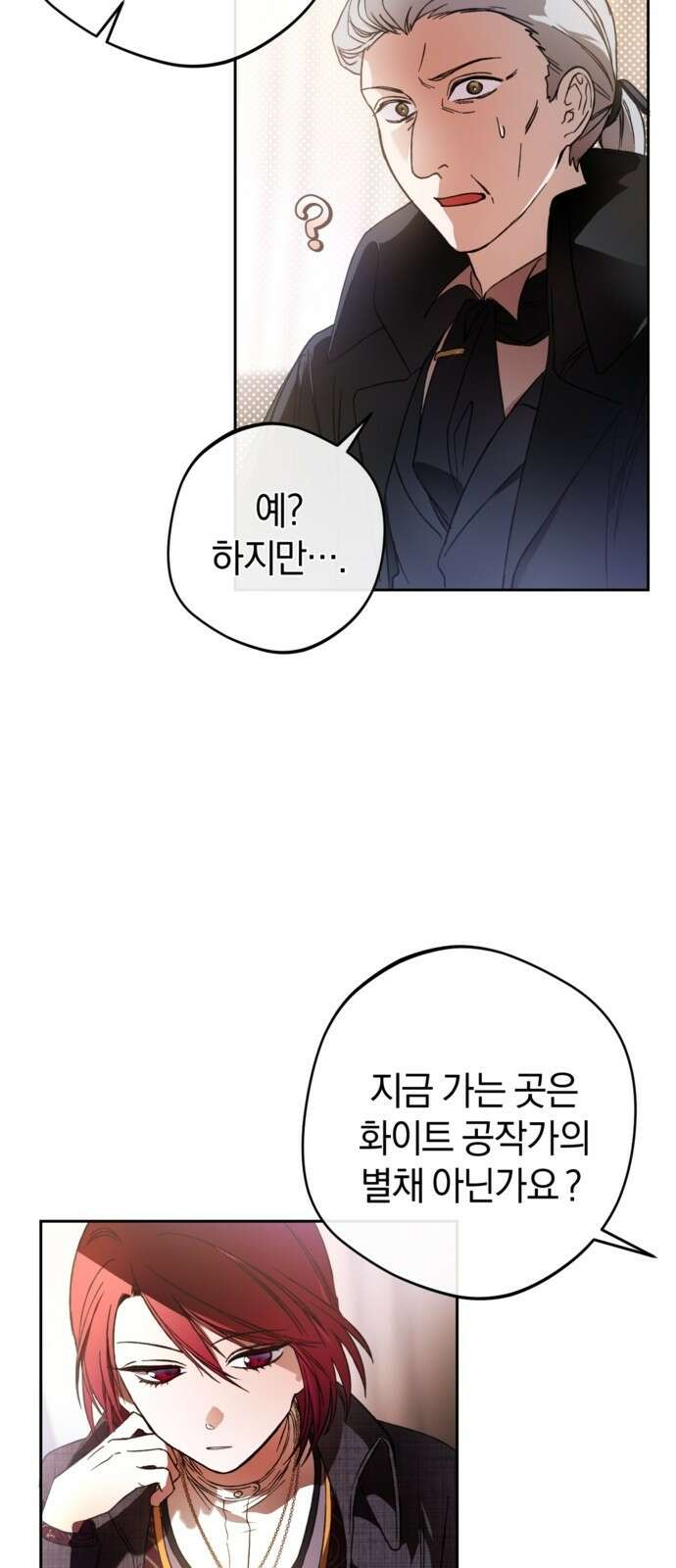 악역 폭군이 회귀해 버렸다 3화 13