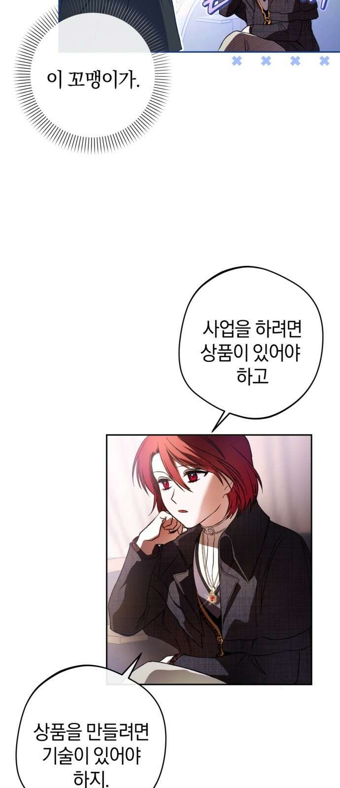 악역 폭군이 회귀해 버렸다 3화 15