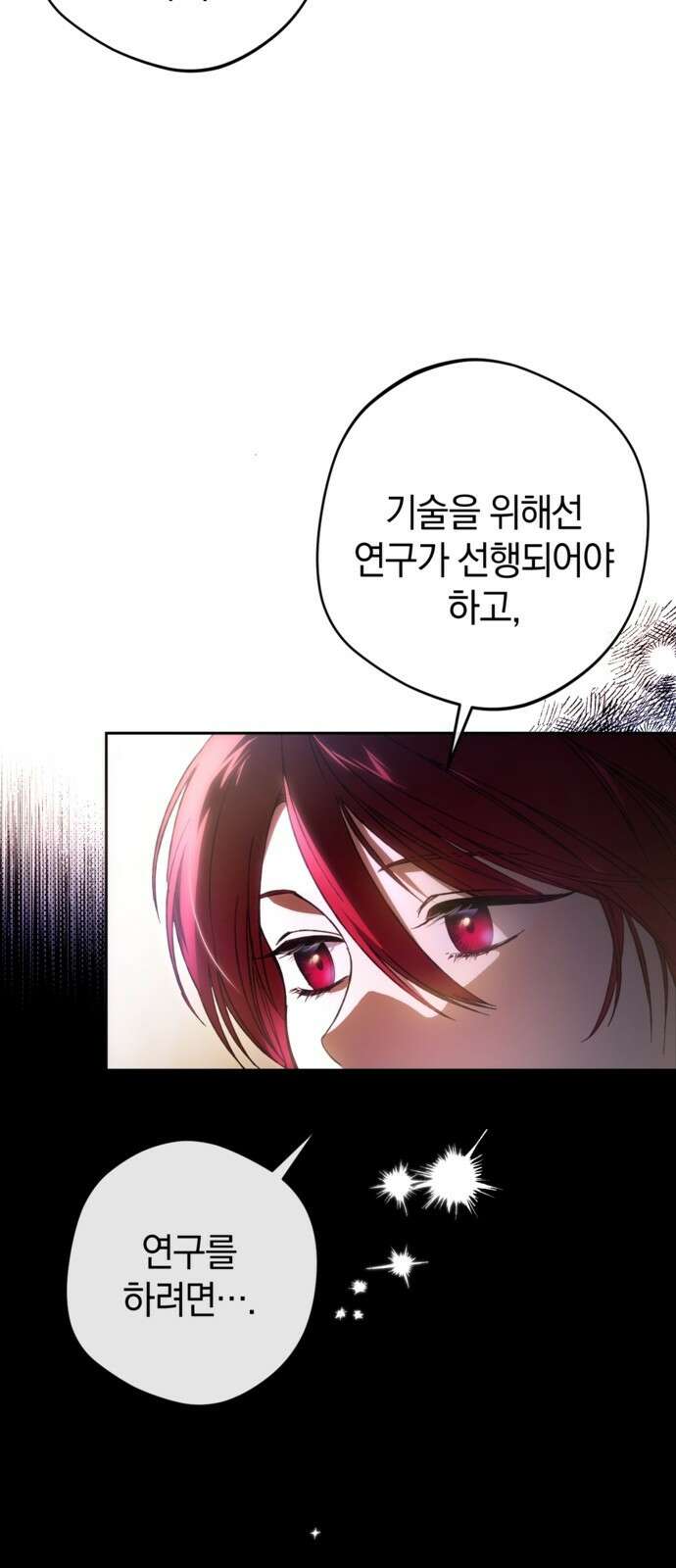 악역 폭군이 회귀해 버렸다 3화 16