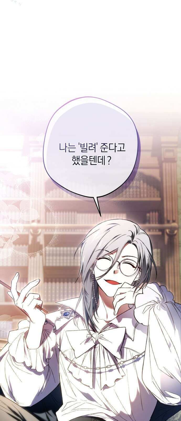 악역 폭군이 회귀해 버렸다 3화 20