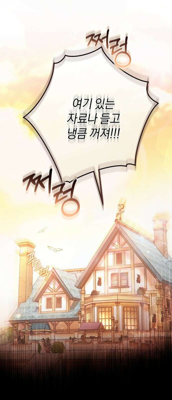악역 폭군이 회귀해 버렸다 3화 29