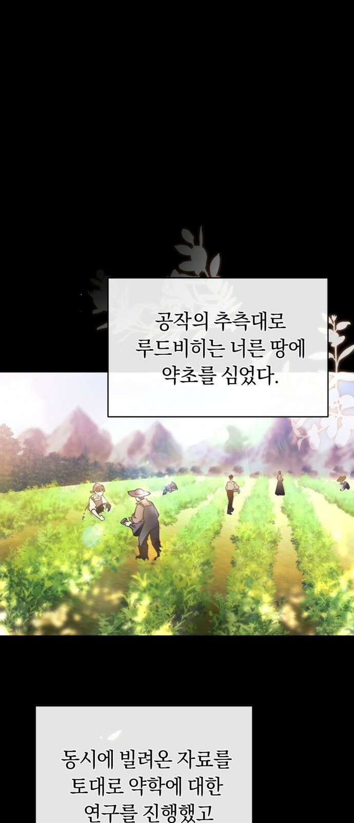 악역 폭군이 회귀해 버렸다 3화 30